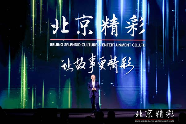 6月11日，北京精彩时间文化传媒有限公司（下简称：北京精彩）于第25届上海国际电影节期间举办发布会，和行业同仁们交流了北京精彩2023年最新片单。本次发布会亮相的数十部电影作品，涵盖了动作、喜剧、动画