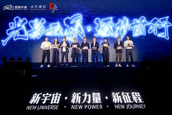 6月11日，北京精彩时间文化传媒有限公司（下简称：北京精彩）于第25届上海国际电影节期间举办发布会，和行业同仁们交流了北京精彩2023年最新片单。本次发布会亮相的数十部电影作品，涵盖了动作、喜剧、动画