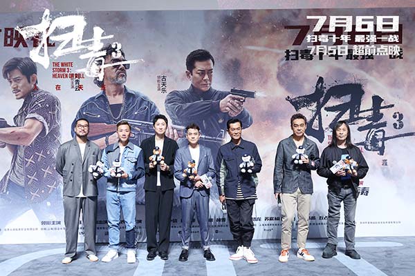 邱礼涛执导的暑期动作犯罪电影《扫毒3：人在天涯》将于7月6日全国燃情上映，7月5日超前点映。前日（7月3日），导演邱礼涛，领衔主演古天乐、刘青云、郭富城，主演洪天明、刘浩龙、苏宸褕惊喜亮相北京首映礼，