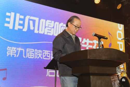 陕西流行音乐行业盛会——第九届陕西音乐奖流行音乐大赛正式启动