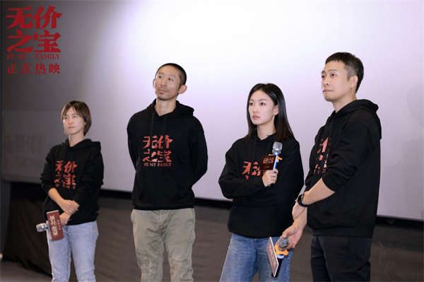 11月12日，由张大鹏执导，韩三平监制，张译领衔主演的电影《无价之宝》来到影片全国路演西安站，将诙谐幽默的温暖故事带到这座古都，让西安观众在初雪的周末，感受另一份银幕暖情。导演张大鹏，领衔主演张译，主