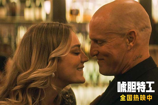 由美国哥伦比亚影片公司出品的好莱坞爆笑动作爽片《唬胆特工》跨年热映中，影片发布“撩汉天花板”片段，当“冷面杀手”多伦多遇上“佩妮”凯莉·库柯饰演的撩汉高手，秒变羞涩憨憨直男。面对眼神杀、搂腰、贴面等一