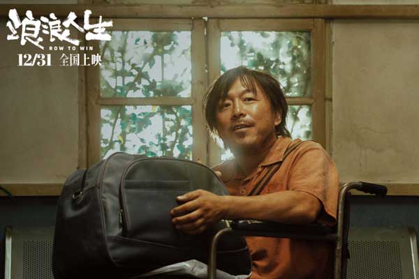 电影《浪浪人生》定档12月31日 黄渤范丞丞殷桃李嘉琦刘雪华兴“疯”作浪一家亲
