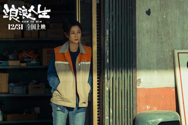 电影《浪浪人生》定档12月31日 黄渤范丞丞殷桃李嘉琦刘雪华兴“疯”作浪一家亲