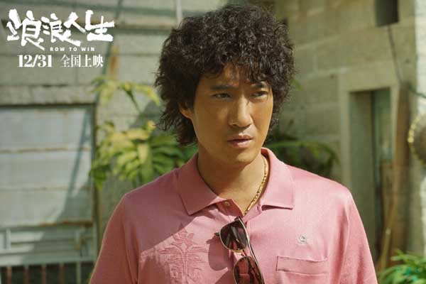 电影《浪浪人生》定档12月31日 黄渤范丞丞殷桃李嘉琦刘雪华兴“疯”作浪一家亲