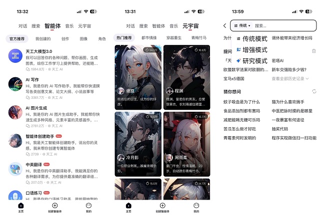 倒计时1天！全网提前曝光，「天工3.0」引发全民热议