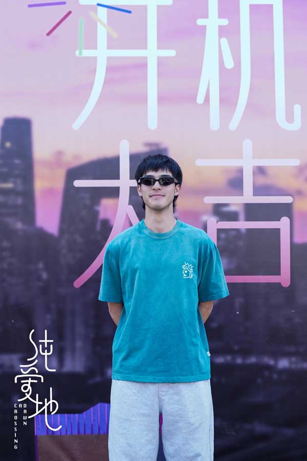 电影《纯爱地》官宣开机 马思纯陈昊森演绎“限时情侣”