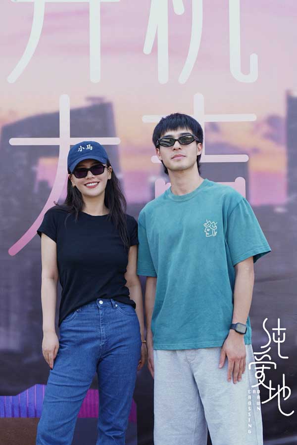 电影《纯爱地》官宣开机 马思纯陈昊森演绎“限时情侣”