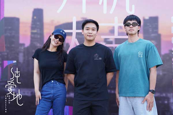电影《纯爱地》官宣开机 马思纯陈昊森演绎“限时情侣”