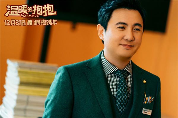 将于12月31日上映的今年最后一部喜剧电影《温暖的抱抱》今日发布拥抱2021版预告及海报。马丽泼洗脚水袭击完美主义者常远，李沁紧急电话求助沈腾，没料到他竟然用扇巴掌的办法来抢救……意想不到的故事展开、