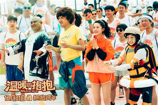 将于12月31日上映的今年最后一部喜剧电影《温暖的抱抱》今日发布拥抱2021版预告及海报。马丽泼洗脚水袭击完美主义者常远，李沁紧急电话求助沈腾，没料到他竟然用扇巴掌的办法来抢救……意想不到的故事展开、