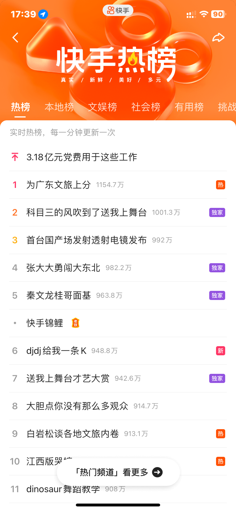 快手联动吉林打造文旅直播活动，携手明星艺人主播助力吉林旅游文化出圈