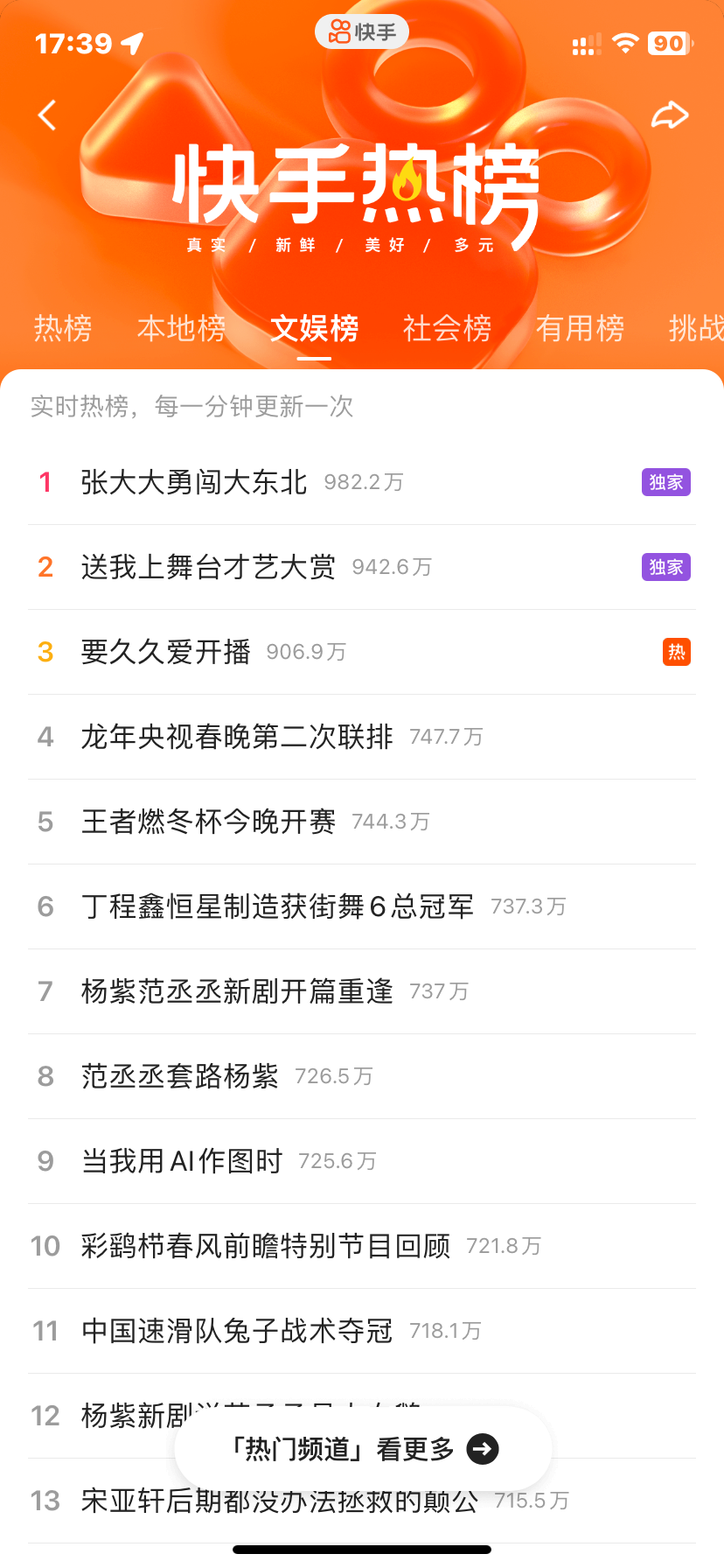 快手联动吉林打造文旅直播活动，携手明星艺人主播助力吉林旅游文化出圈