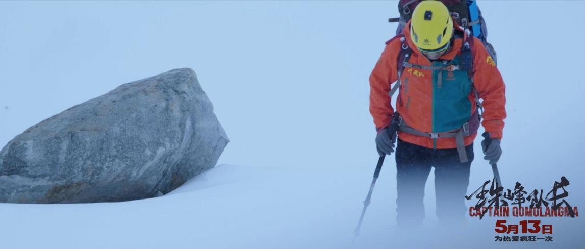 凯乐石筑梦雪山之巅，《珠峰队长》创8470米高海拔无人机航拍新纪录