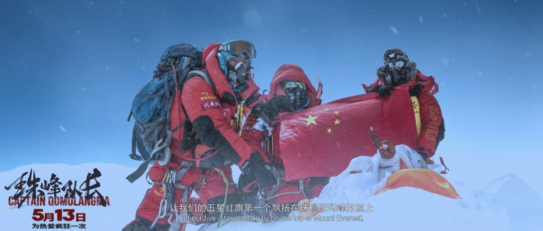 凯乐石筑梦雪山之巅，《珠峰队长》创8470米高海拔无人机航拍新纪录