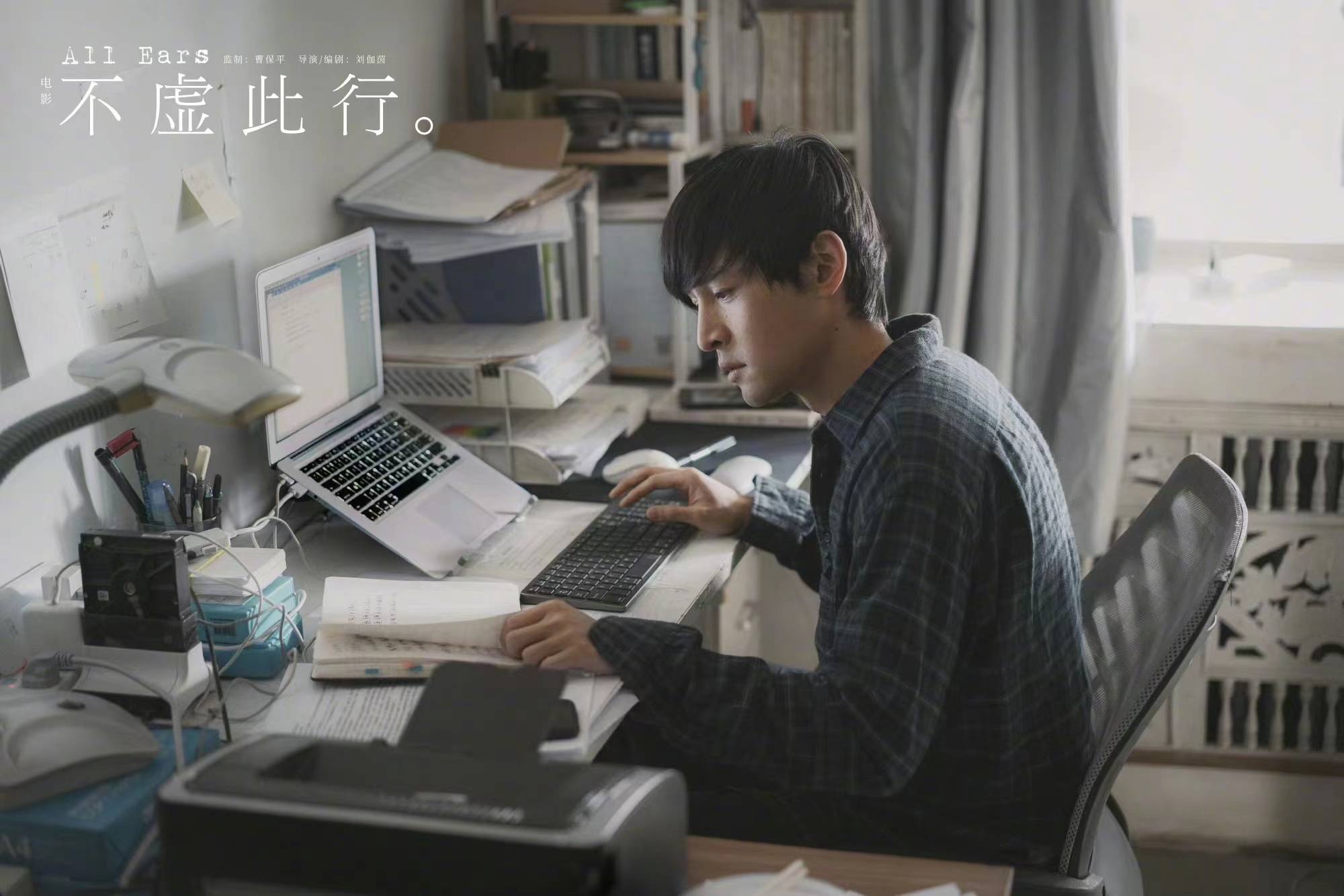 《不虚此行》定档9月9日 胡歌凭该片获金爵奖最佳男演员奖