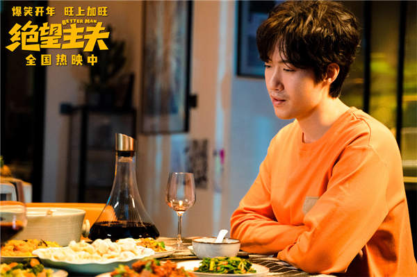 喜剧电影《绝望主夫》正在热映中，目前票房已经突破2亿！今日，影片发布了“迟到的真心”正片片段，胡铁男（常远饰）对妻子许薇薇（李嘉琦饰）为家庭付出的一切表达了感激，动人的演绎在温暖治愈的同时，进一步彰显