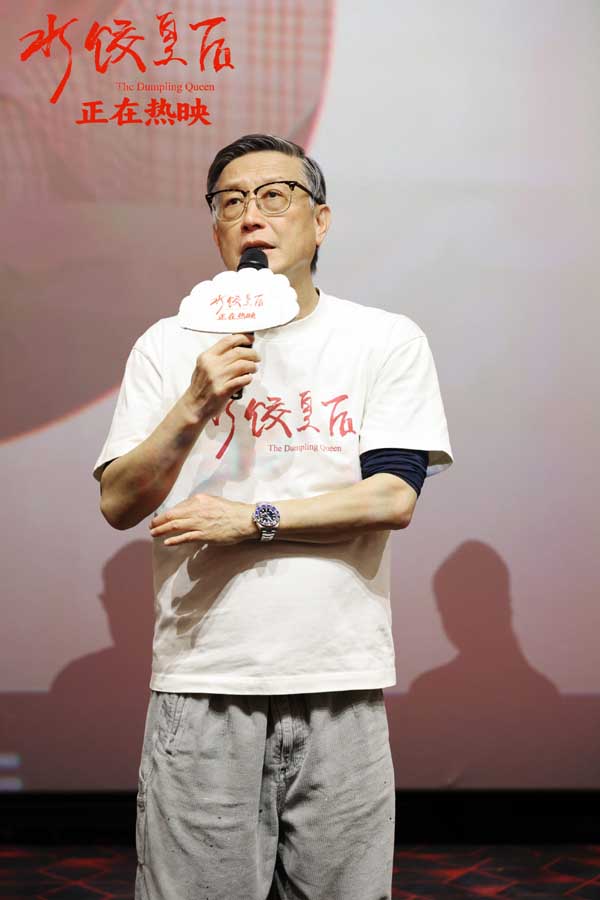 电影《水饺皇后》发布“开工第一天”特别视频 马丽具象演绎节后上班状态