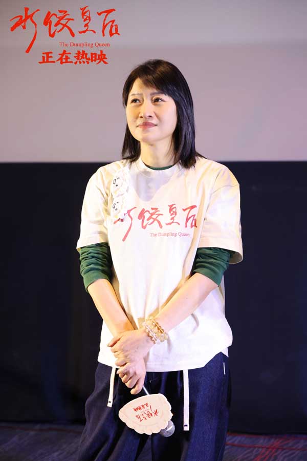 电影《水饺皇后》发布“开工第一天”特别视频 马丽具象演绎节后上班状态