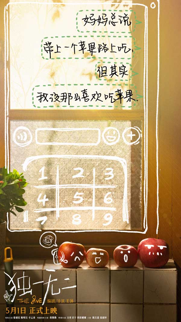 电影《独一无二》发布“被家困住的女儿”角色特辑 张婧仪以爱冲破桎梏奔赴梦想