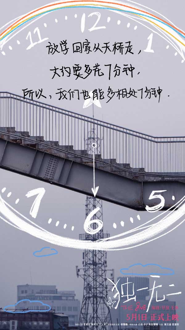 电影《独一无二》发布“被家困住的女儿”角色特辑 张婧仪以爱冲破桎梏奔赴梦想