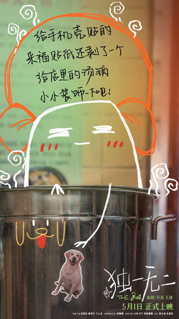 电影《独一无二》发布“被家困住的女儿”角色特辑 张婧仪以爱冲破桎梏奔赴梦想