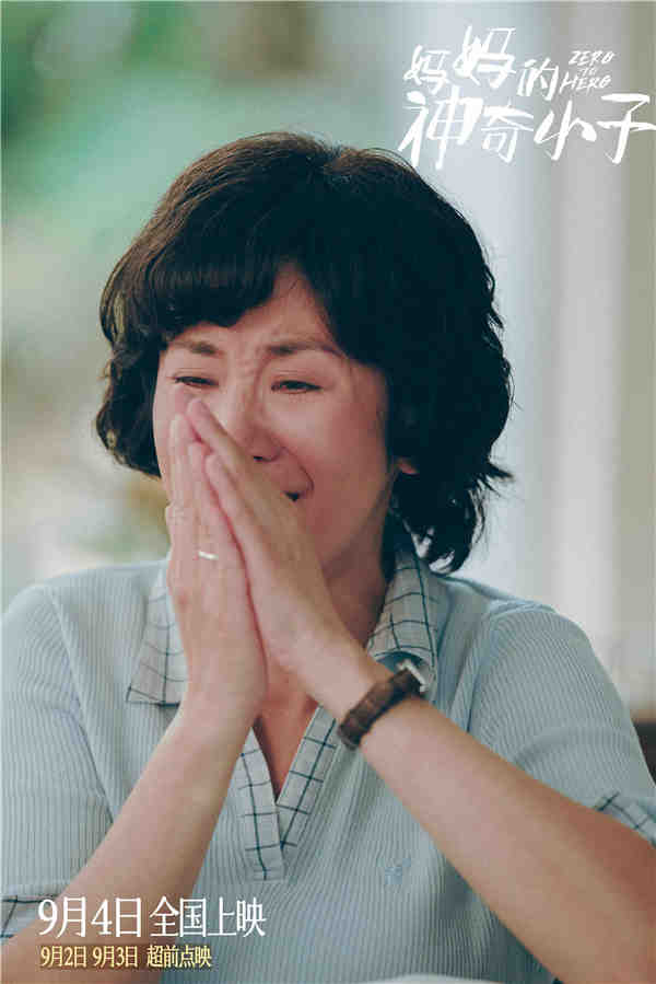 改编自残奥会冠军苏桦伟真人真事，由吴君如监制，尹志文编剧并执导，吴君如、张继聪、梁仲恒、冯皓扬领衔主演，卢海鹏、钱小豪、胡子彤、麦沛东、杨伟伦、钟雪莹、蔡天诺主演的电影《妈妈的神奇小子》已开启预售，9