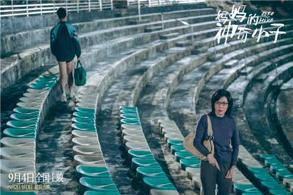 改编自残奥会冠军苏桦伟真人真事，由吴君如监制，尹志文编剧并执导，吴君如、张继聪、梁仲恒、冯皓扬领衔主演，卢海鹏、钱小豪、胡子彤、麦沛东、杨伟伦、钟雪莹、蔡天诺主演的电影《妈妈的神奇小子》已开启预售，9