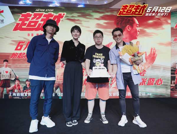 《超越》郑恺张蓝心惊喜现身杭州路演 与观众欢乐互动分享创作理念