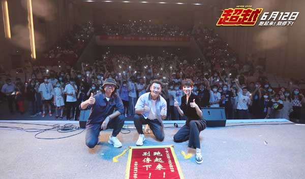 《超越》郑恺张蓝心惊喜现身杭州路演 与观众欢乐互动分享创作理念