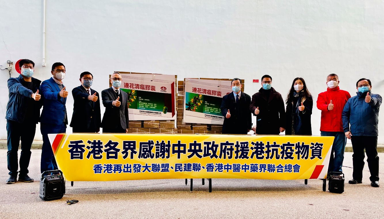 连花清瘟展现出中医药抗疫的重要价值