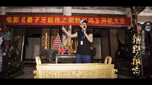 日前，由魏云总制片、孔淼导演并编剧、高静茹制片，著名演员李立群、王朝阳、施南、任洛敏、夏嘉伟、陈谢鸣、常晋、俞清蕾和王塘莹等共同联袂出演的东方玄幻影片《姜子牙前传之朝野狐鸣》，正式在横店影视城开机拍摄