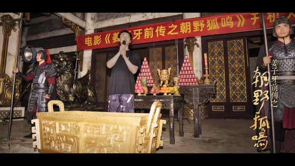 日前，由魏云总制片、孔淼导演并编剧、高静茹制片，著名演员李立群、王朝阳、施南、任洛敏、夏嘉伟、陈谢鸣、常晋、俞清蕾和王塘莹等共同联袂出演的东方玄幻影片《姜子牙前传之朝野狐鸣》，正式在横店影视城开机拍摄