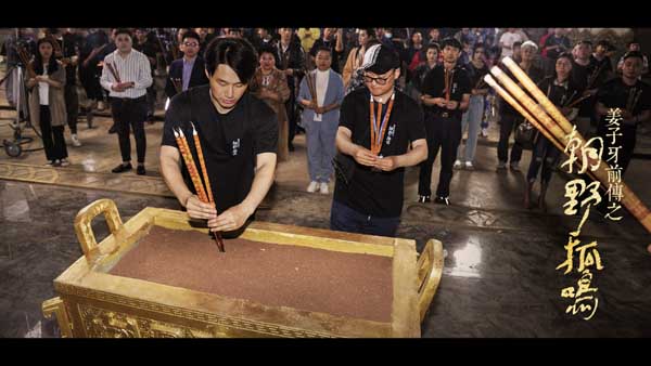 日前，由魏云总制片、孔淼导演并编剧、高静茹制片，著名演员李立群、王朝阳、施南、任洛敏、夏嘉伟、陈谢鸣、常晋、俞清蕾和王塘莹等共同联袂出演的东方玄幻影片《姜子牙前传之朝野狐鸣》，正式在横店影视城开机拍摄