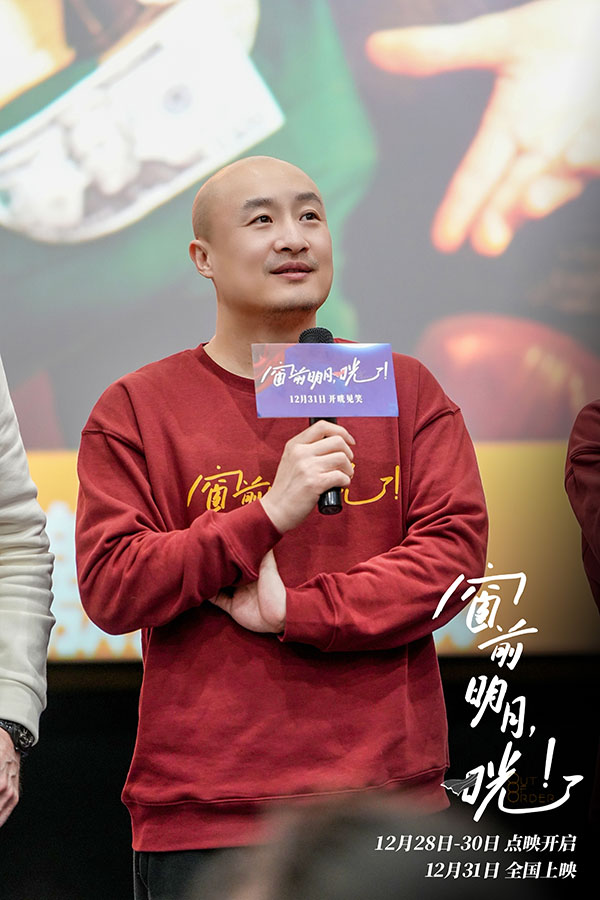 《窗前明月，咣！》郑州路演口碑爆棚 观众盛赞电影笑点“太中嘞”
