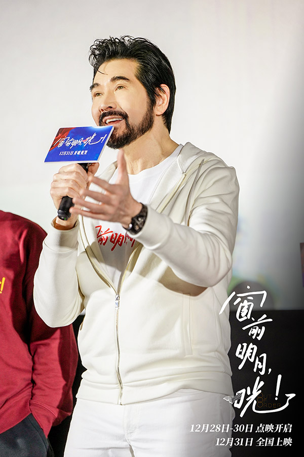 《窗前明月，咣！》郑州路演口碑爆棚 观众盛赞电影笑点“太中嘞”