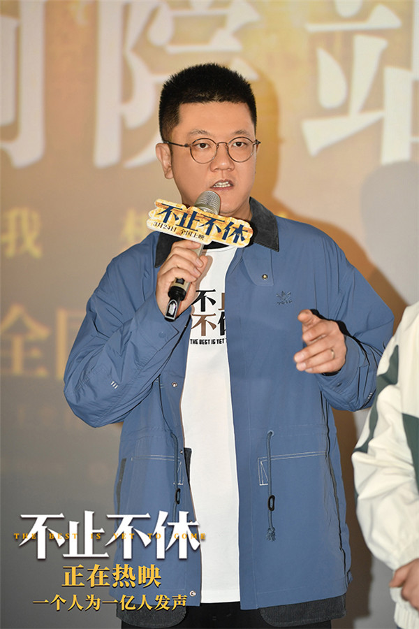 由青年导演王晶执导、贾樟柯监制的现实题材电影《不止不休》正在热映中，昨日电影路演来到了导演王晶的老家山西太原。映后，导演王晶与领衔主演张颂文分享了电影的幕后故事，观众纷纷表示被韩东（白客 饰）、小竹（