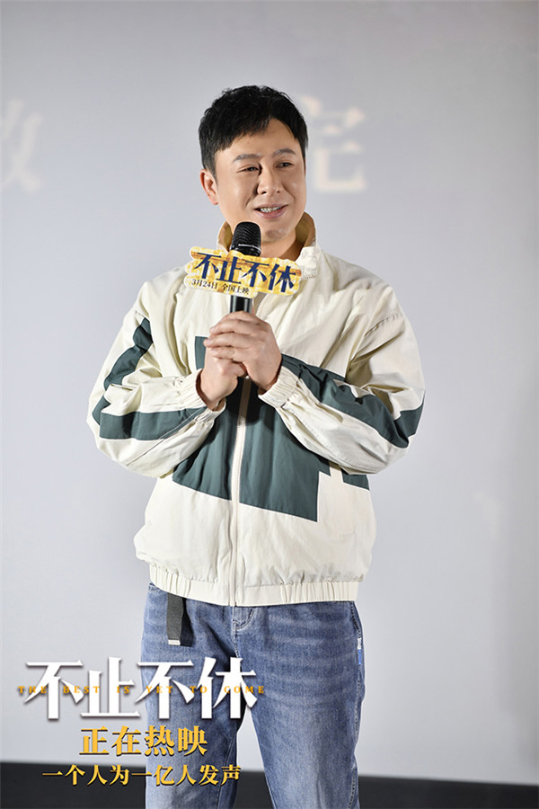 由青年导演王晶执导、贾樟柯监制的现实题材电影《不止不休》正在热映中，昨日电影路演来到了导演王晶的老家山西太原。映后，导演王晶与领衔主演张颂文分享了电影的幕后故事，观众纷纷表示被韩东（白客 饰）、小竹（