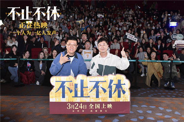 由青年导演王晶执导、贾樟柯监制的现实题材电影《不止不休》正在热映中，昨日电影路演来到了导演王晶的老家山西太原。映后，导演王晶与领衔主演张颂文分享了电影的幕后故事，观众纷纷表示被韩东（白客 饰）、小竹（
