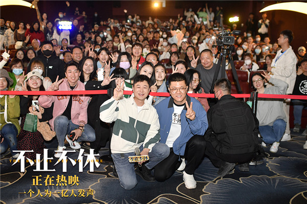 由青年导演王晶执导、贾樟柯监制的现实题材电影《不止不休》正在热映中，昨日电影路演来到了导演王晶的老家山西太原。映后，导演王晶与领衔主演张颂文分享了电影的幕后故事，观众纷纷表示被韩东（白客 饰）、小竹（
