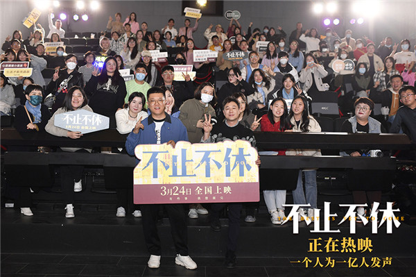 由青年导演王晶执导、贾樟柯监制的现实题材电影《不止不休》正在热映中，昨日电影路演来到了导演王晶的老家山西太原。映后，导演王晶与领衔主演张颂文分享了电影的幕后故事，观众纷纷表示被韩东（白客 饰）、小竹（