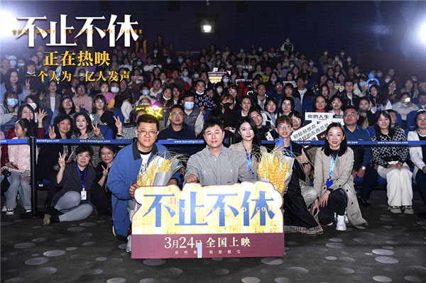 由青年导演王晶执导、贾樟柯监制的现实题材电影《不止不休》正在热映中，昨日电影路演来到了导演王晶的老家山西太原。映后，导演王晶与领衔主演张颂文分享了电影的幕后故事，观众纷纷表示被韩东（白客 饰）、小竹（