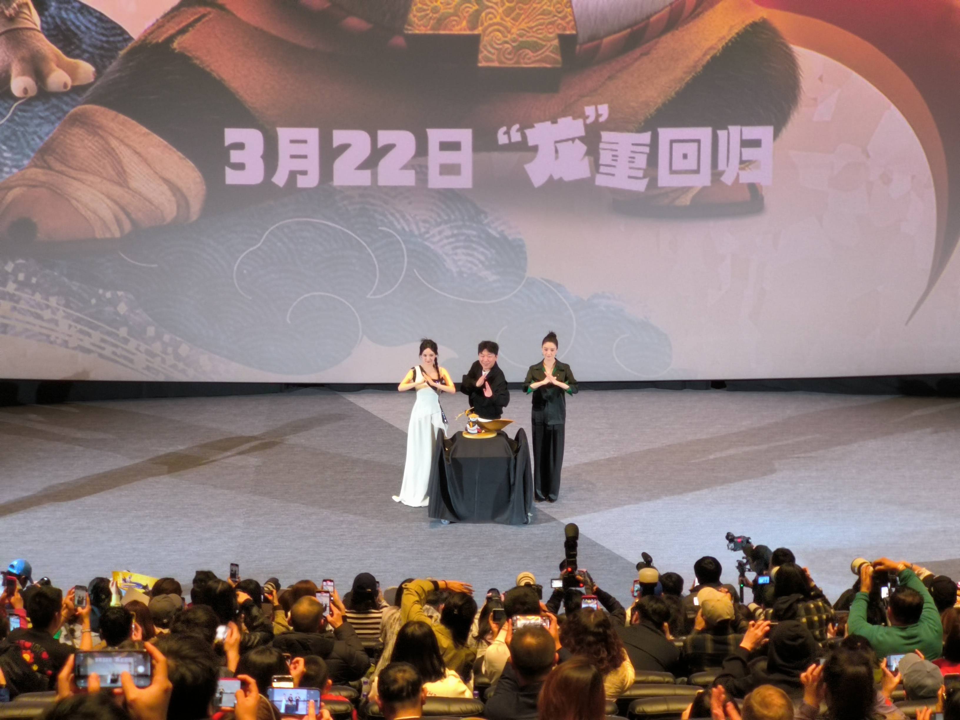 《功夫熊猫4》中国首映 黄渤夸杨幂配音叹为观止