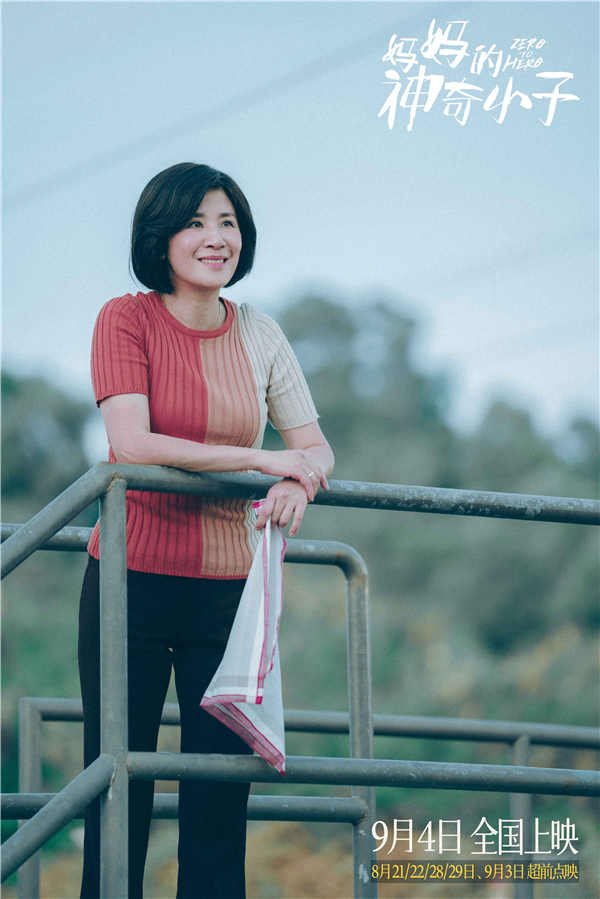 改编自残奥会冠军苏桦伟真人真事，由吴君如监制，尹志文编剧并执导，吴君如、张继聪、梁仲恒、冯皓扬领衔主演，卢海鹏、钱小豪、胡子彤、麦沛东、杨伟伦、钟雪莹、蔡天诺主演的电影《妈妈的神奇小子》将于8月21日