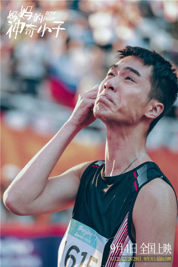 改编自残奥会冠军苏桦伟真人真事，由吴君如监制，尹志文编剧并执导，吴君如、张继聪、梁仲恒、冯皓扬领衔主演，卢海鹏、钱小豪、胡子彤、麦沛东、杨伟伦、钟雪莹、蔡天诺主演的电影《妈妈的神奇小子》将于8月21日