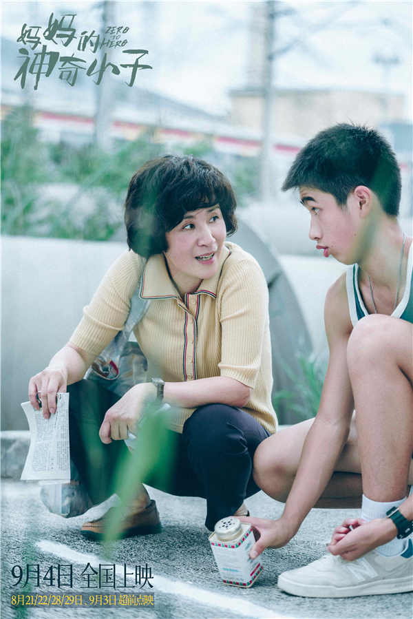 改编自残奥会冠军苏桦伟真人真事，由吴君如监制，尹志文编剧并执导，吴君如、张继聪、梁仲恒、冯皓扬领衔主演，卢海鹏、钱小豪、胡子彤、麦沛东、杨伟伦、钟雪莹、蔡天诺主演的电影《妈妈的神奇小子》将于8月21日