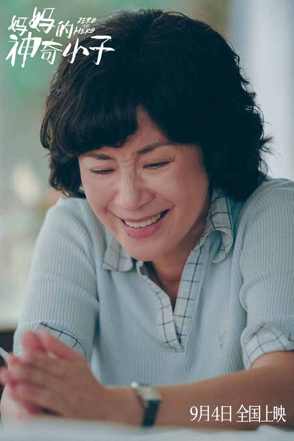 改编自残奥会冠军苏桦伟真人真事，由吴君如监制，尹志文编剧并执导，吴君如、张继聪、梁仲恒、冯皓扬领衔主演，卢海鹏、钱小豪、胡子彤、麦沛东、杨伟伦、钟雪莹、蔡天诺主演的电影《妈妈的神奇小子》已正式登陆全国