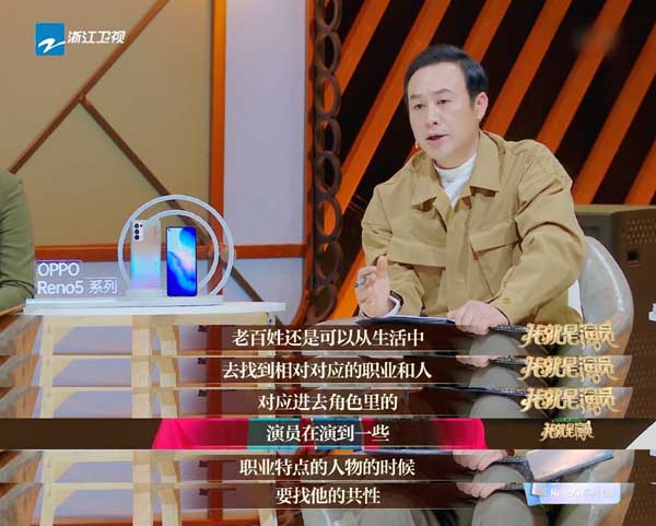 “演员”二字究竟意味着什么？这档节目用专业致意匠心