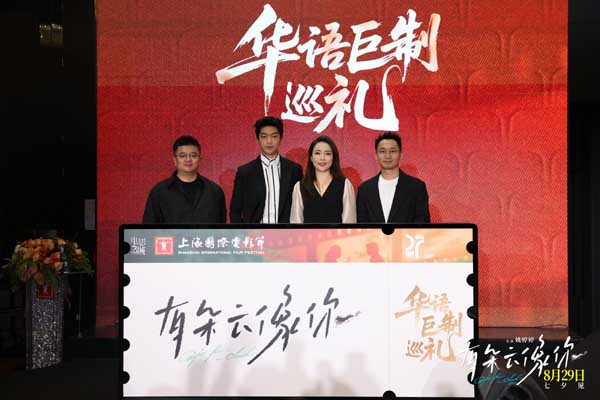 电影《有朵云像你》剧组持续“营业” 姚婷婷屈楚萧王子文王皓揭秘“云的约定”