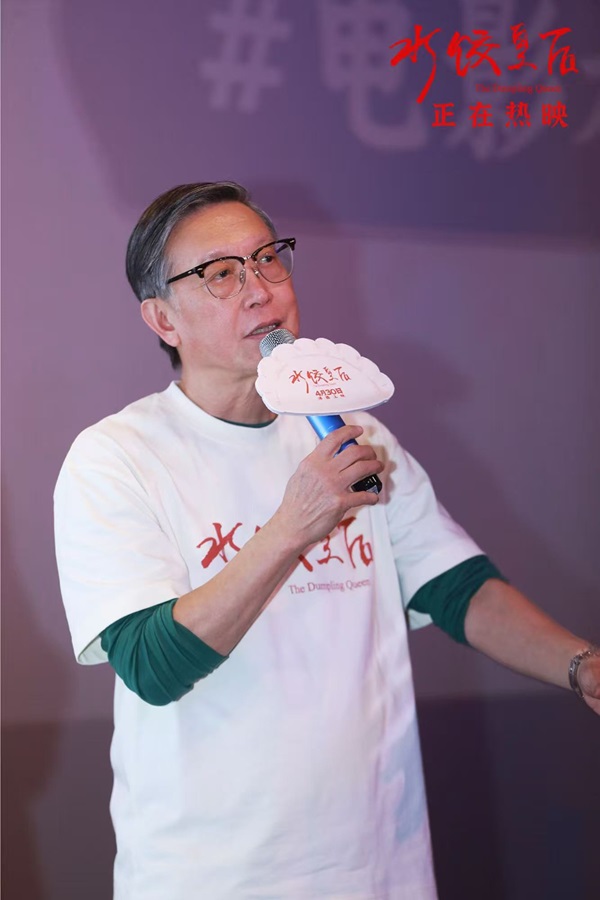 电影《水饺皇后》长沙路演温情满溢 马丽真诚演绎引发现场情感共鸣
